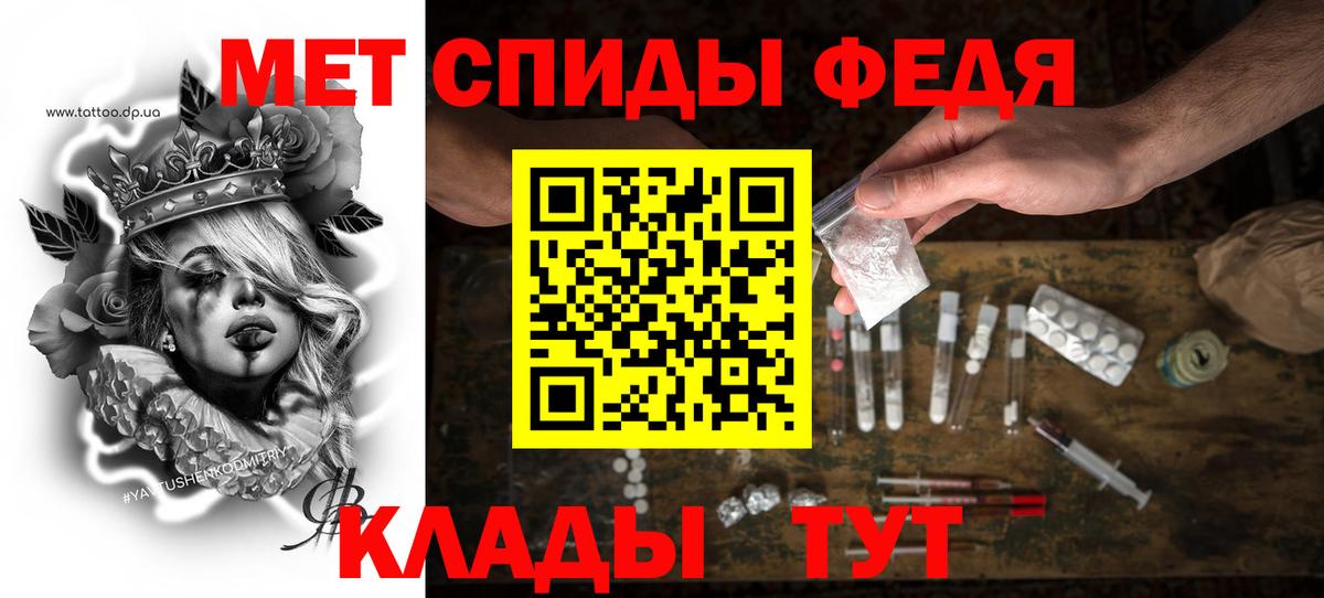 АМФЕТАМИН 97% Дзержинский