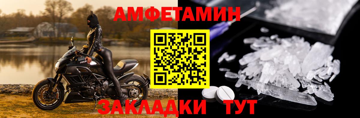 АМФЕТАМИН  Амфетамин  Дзержинский  Вход с VPN  АМФ 97% 