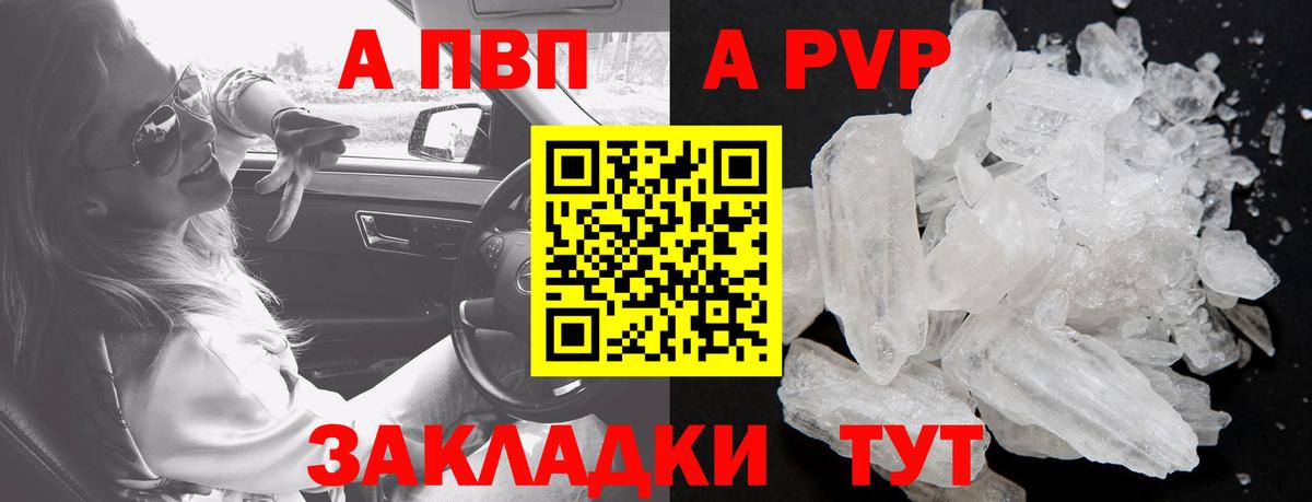 Дзержинский  A PVP кристаллы  Alfa_PVP мука  Alpha PVP СК  Вход с VPN 