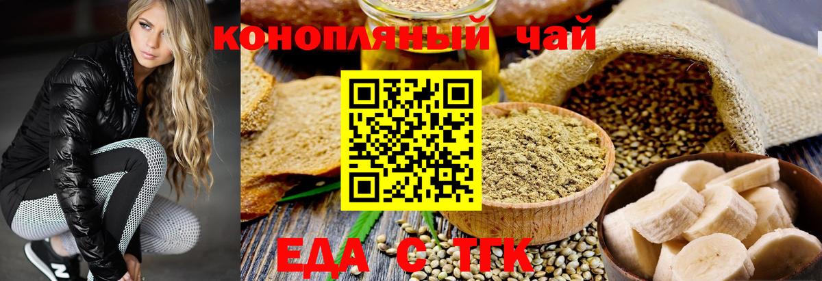 Canna-Cookies конопля  Вход с VPN  Дзержинский 