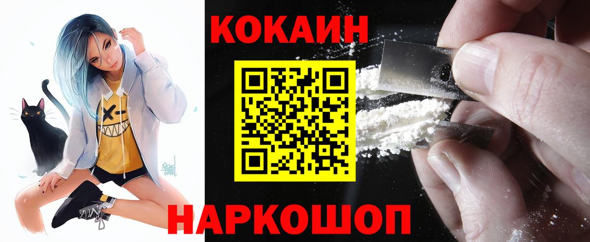 Дзержинский  Cocaine Fish Scale  Вход с VPN 