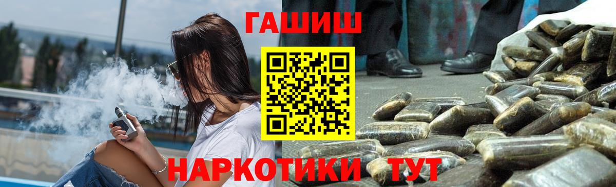 ГАШИШ убойный  Вход с VPN  ГАШИШ гарик  Гашиш  Дзержинский 