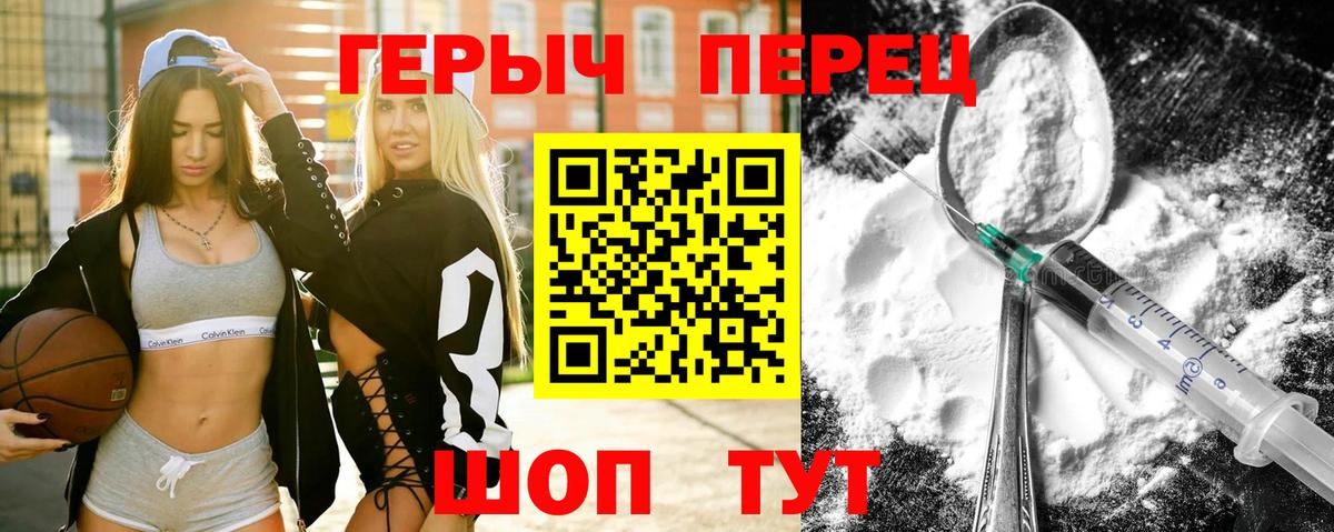 ГЕРОИН  ГЕРОИН афганец  Вход с VPN  Дзержинский 