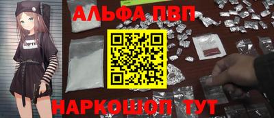 Альфа ПВП Ливны