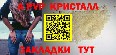 Альфа ПВП Ливны