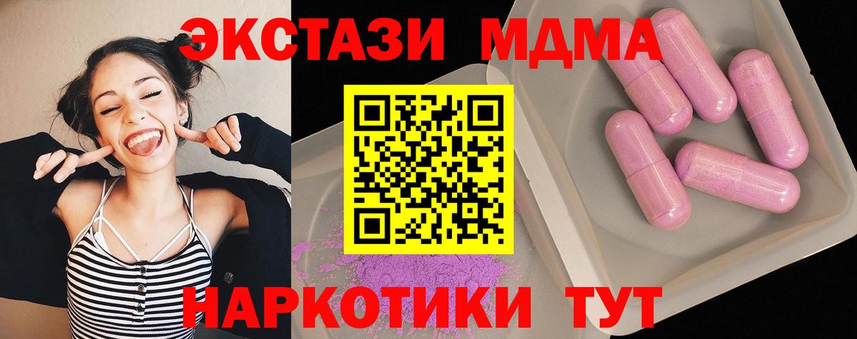 МДМА кристаллы Дзержинский