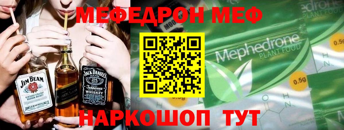 OMG ссылка  Мефедрон мука  МЯУ-МЯУ  купить закладку  Вход с VPN  МЕФ мука  Дзержинский 