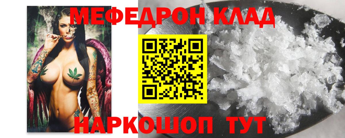 МЕФ мука Дзержинский