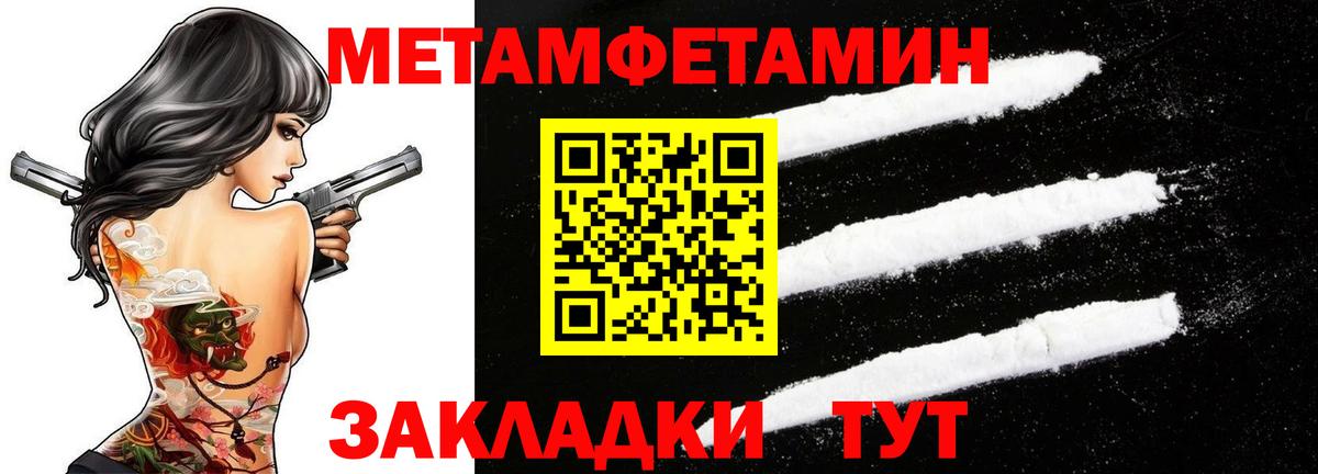 Первитин пудра  Вход с VPN  Дзержинский  Первитин пудра 