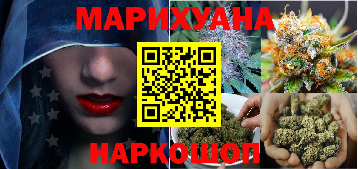 МАРИХУАНА гибрид Дзержинский